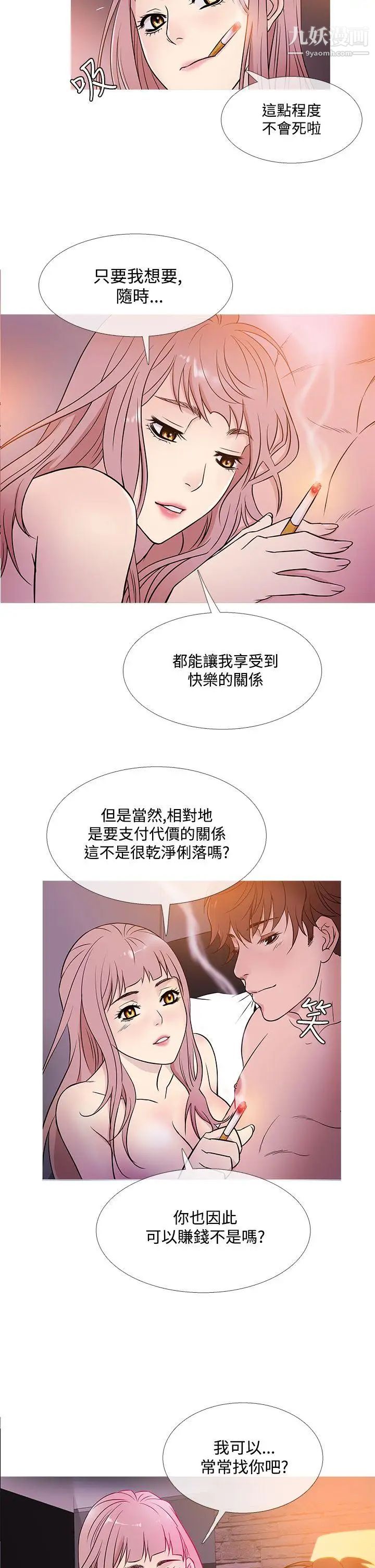 鸭王[无删减]第39话
