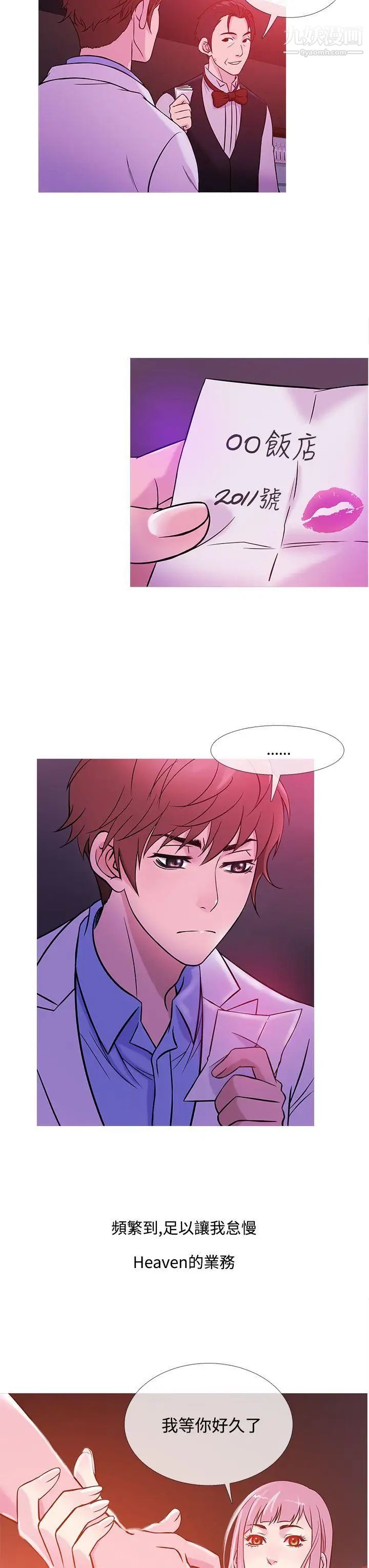 鸭王[无删减]第40话