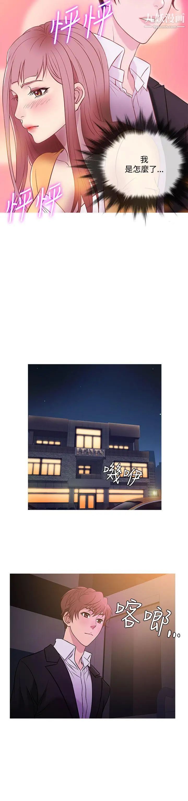 鸭王[无删减]第40话