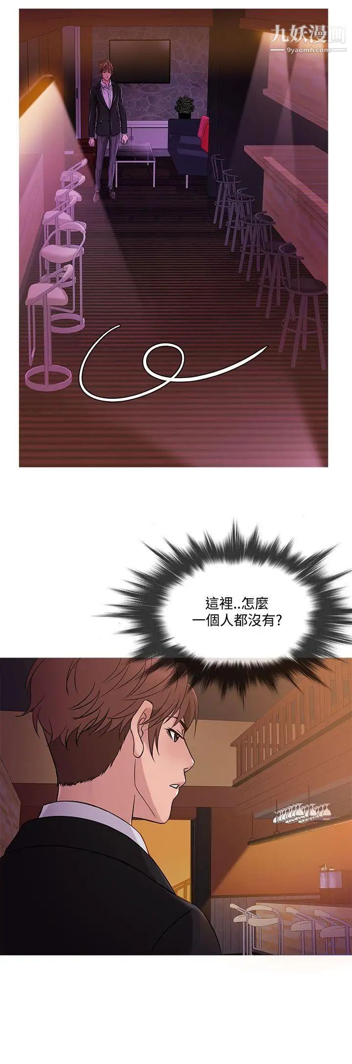 鸭王[无删减]第40话