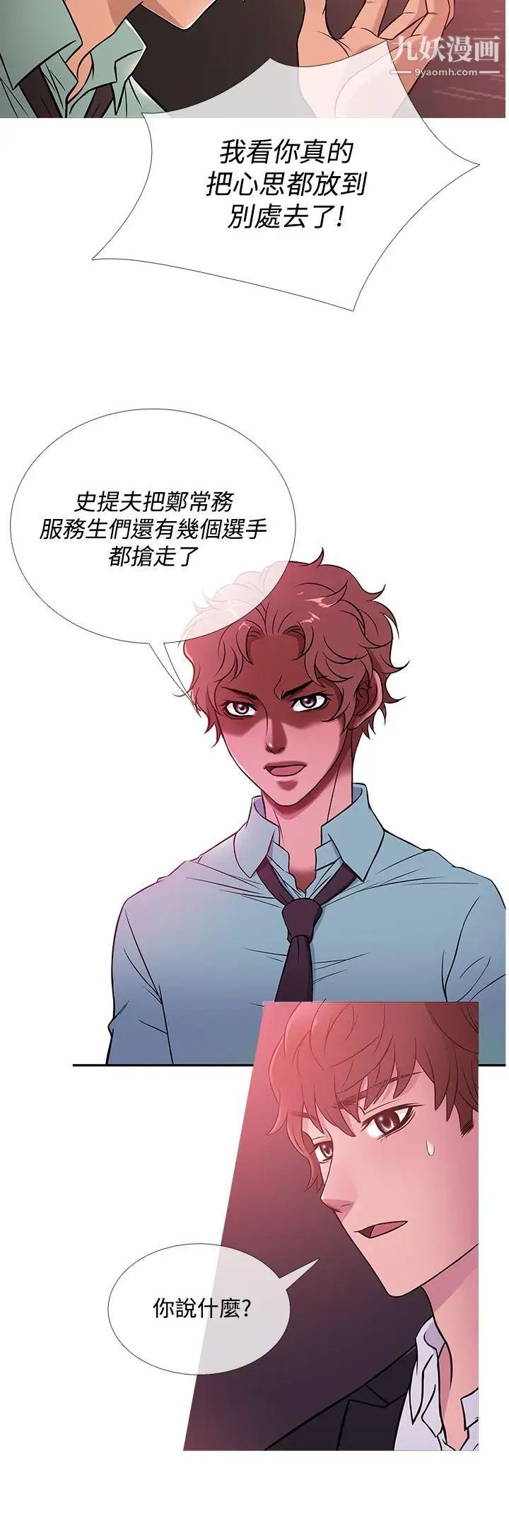 鸭王[无删减]第41话