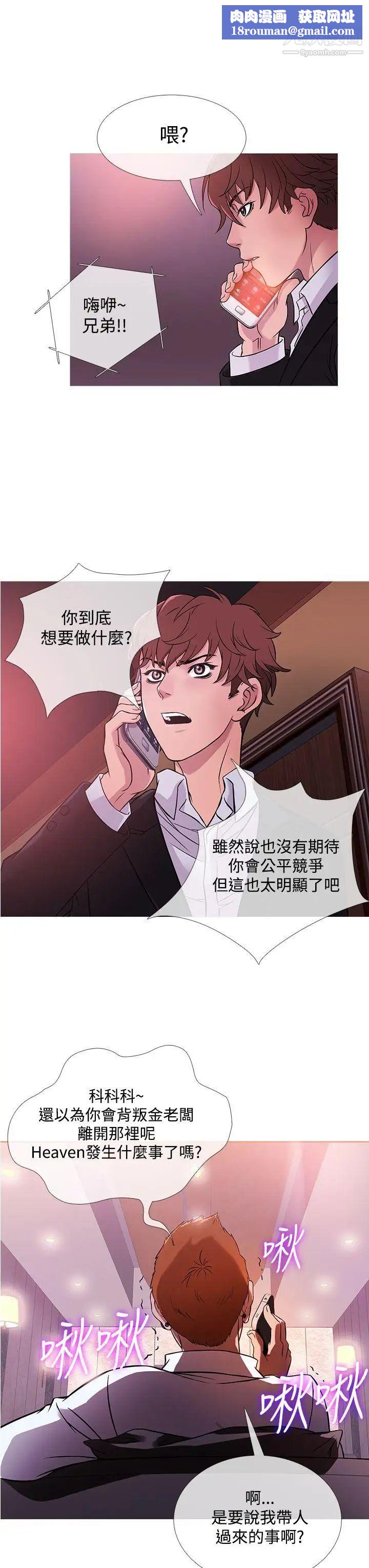 鴨王[無刪減]第41話