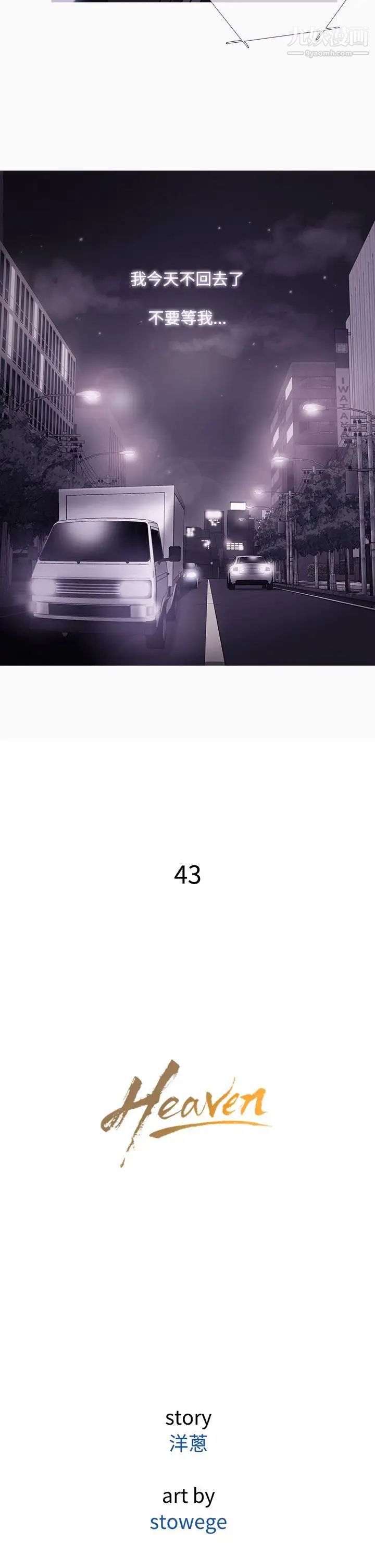 鴨王[無刪減]第43話