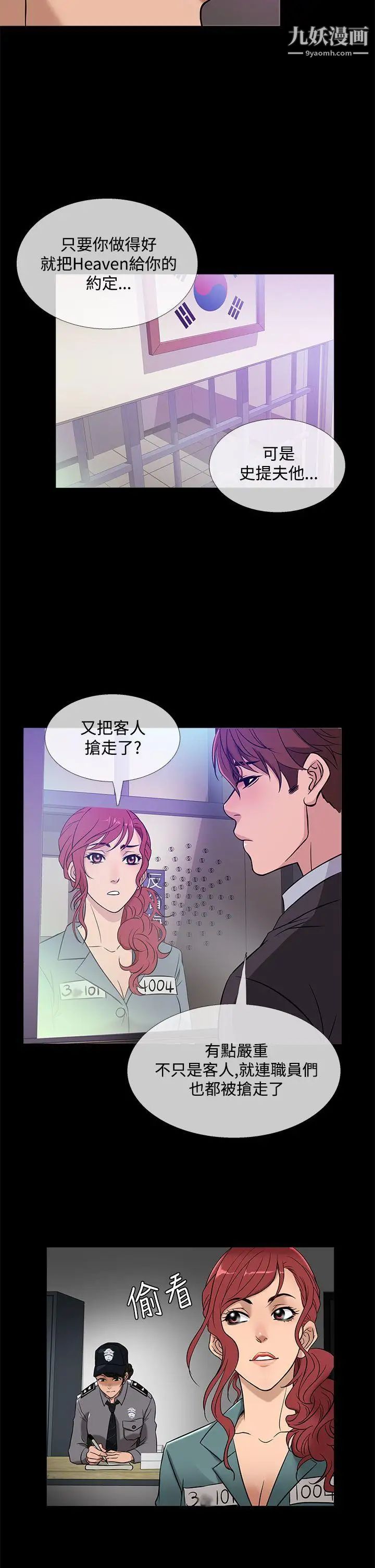 鸭王[无删减]第43话