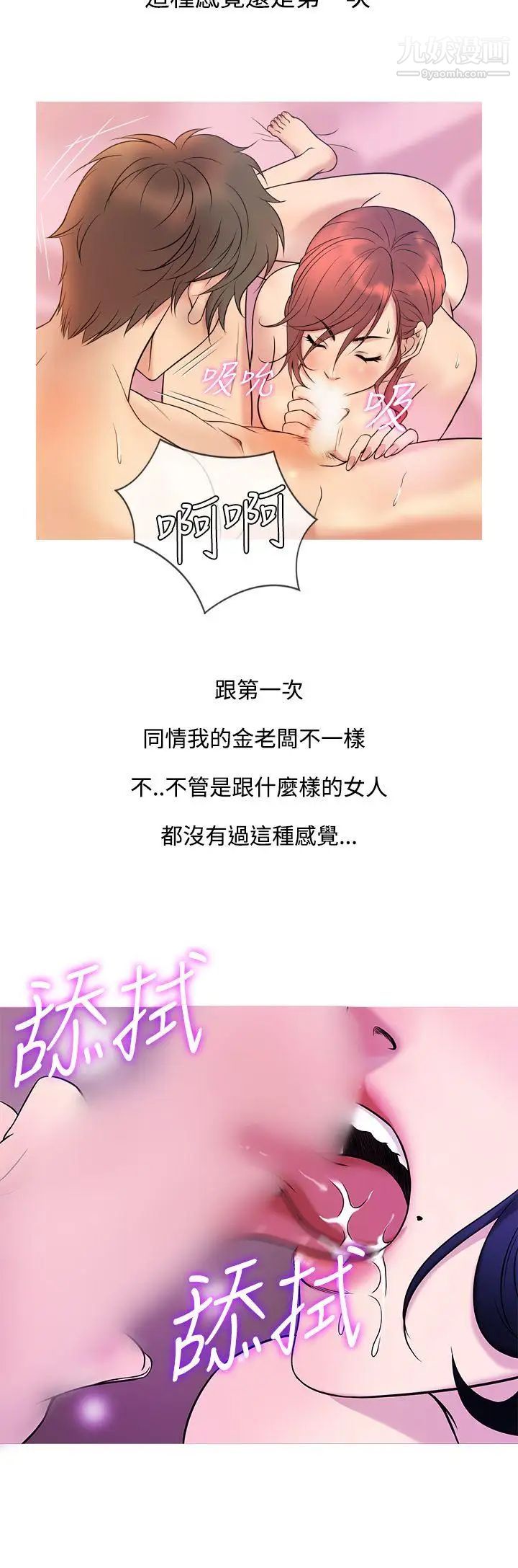 鸭王[无删减]第44话