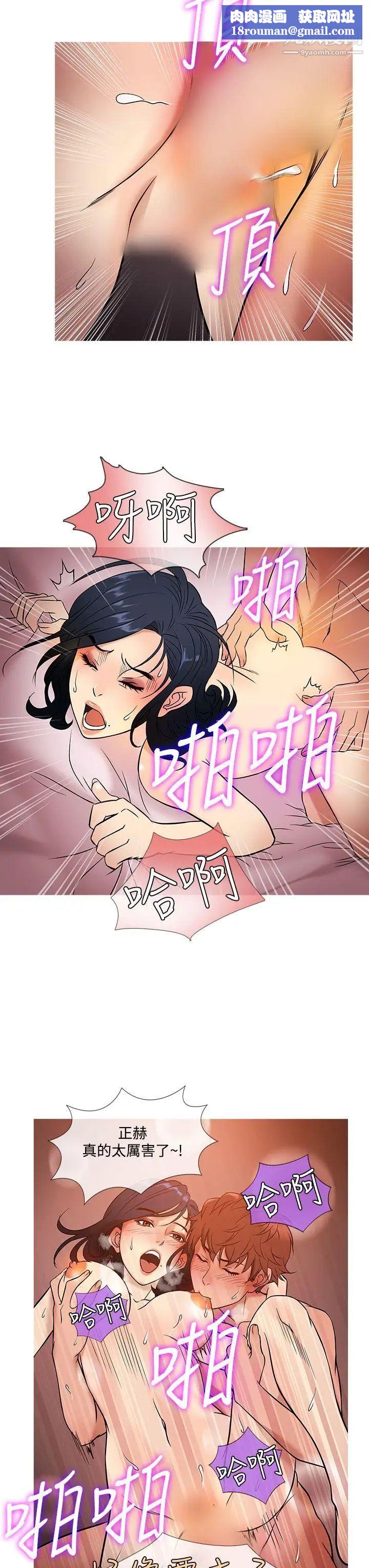 鴨王[無刪減]第44話