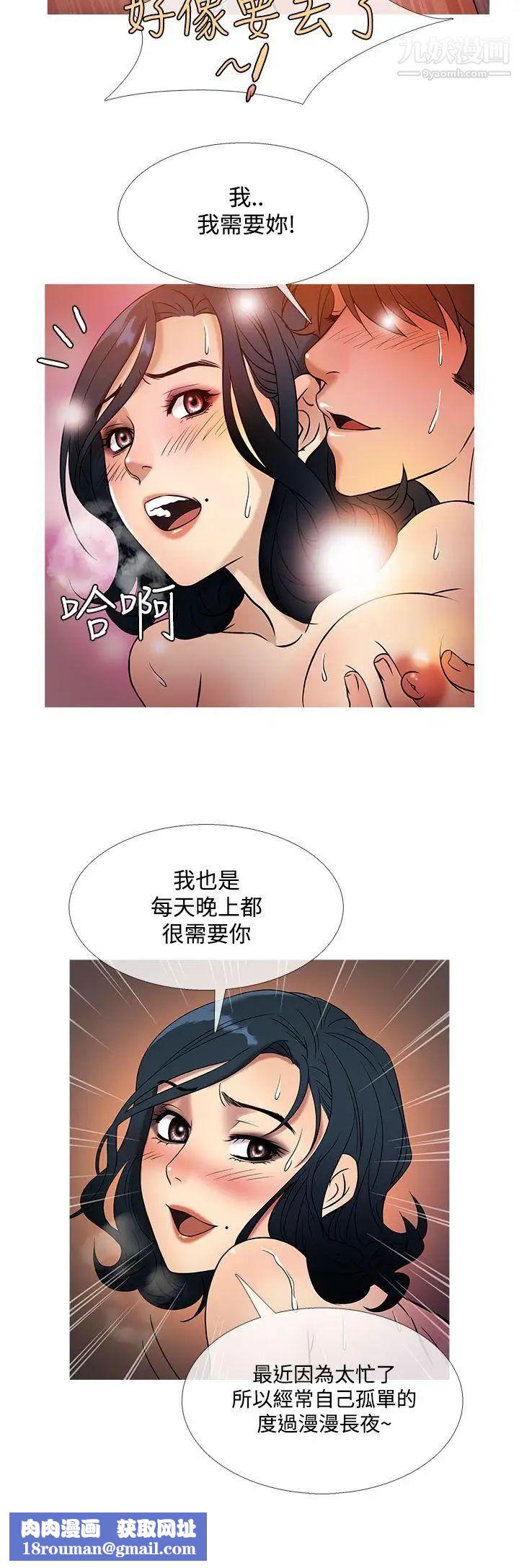 鸭王[无删减]第44话
