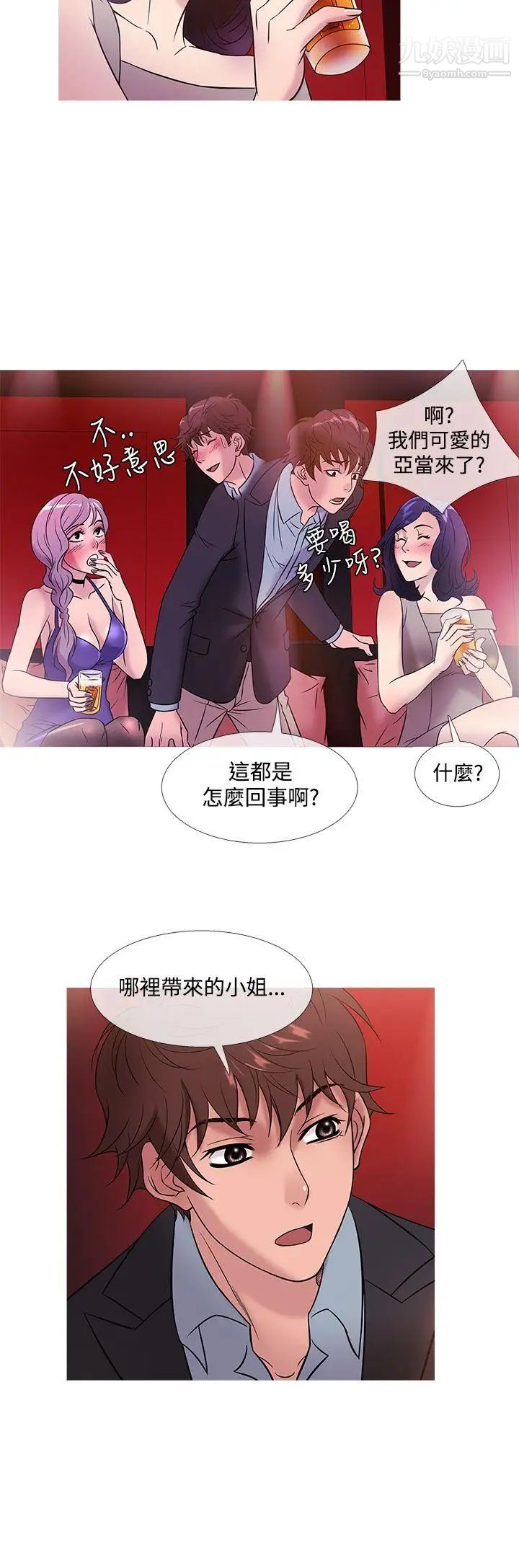 鸭王[无删减]第45话