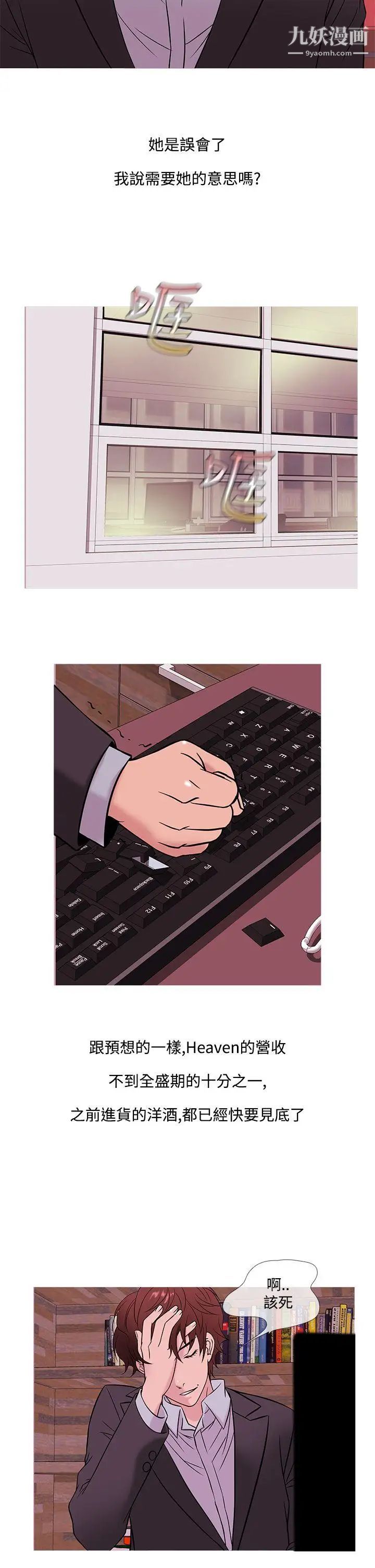 鸭王[无删减]第45话