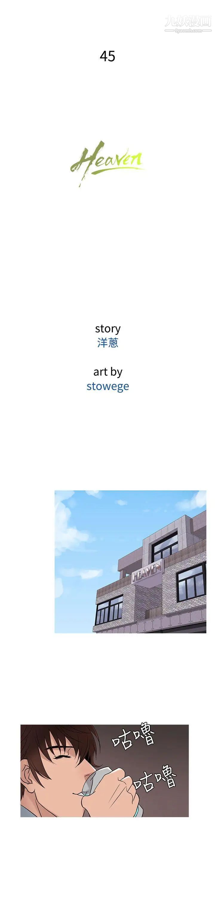 鸭王[无删减]第45话