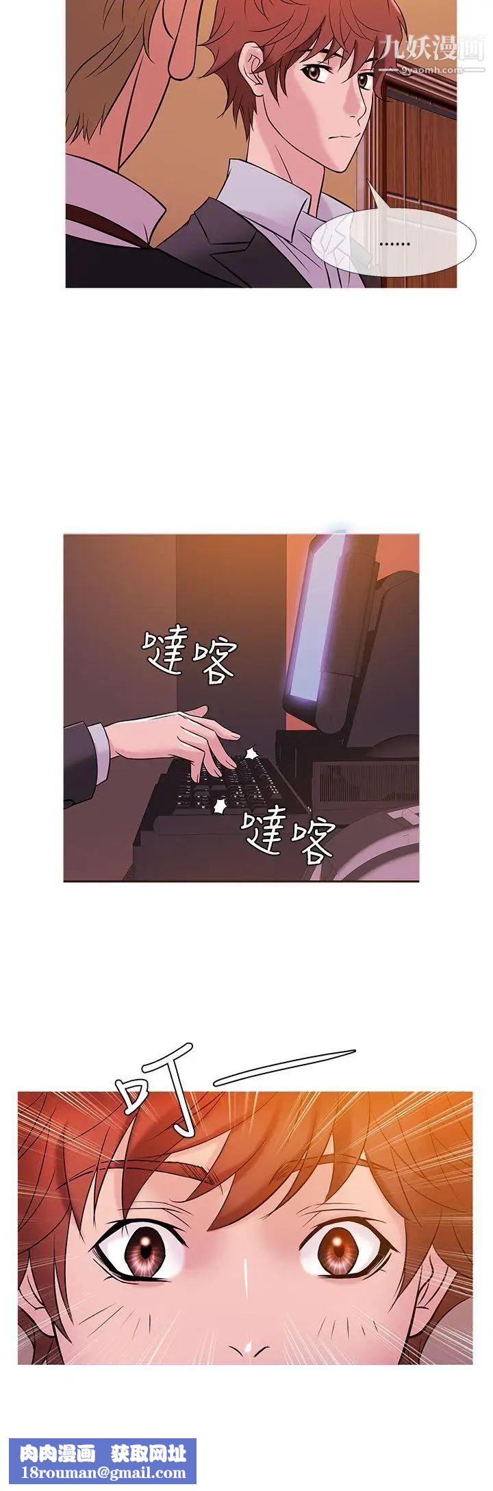 鸭王[无删减]第46话
