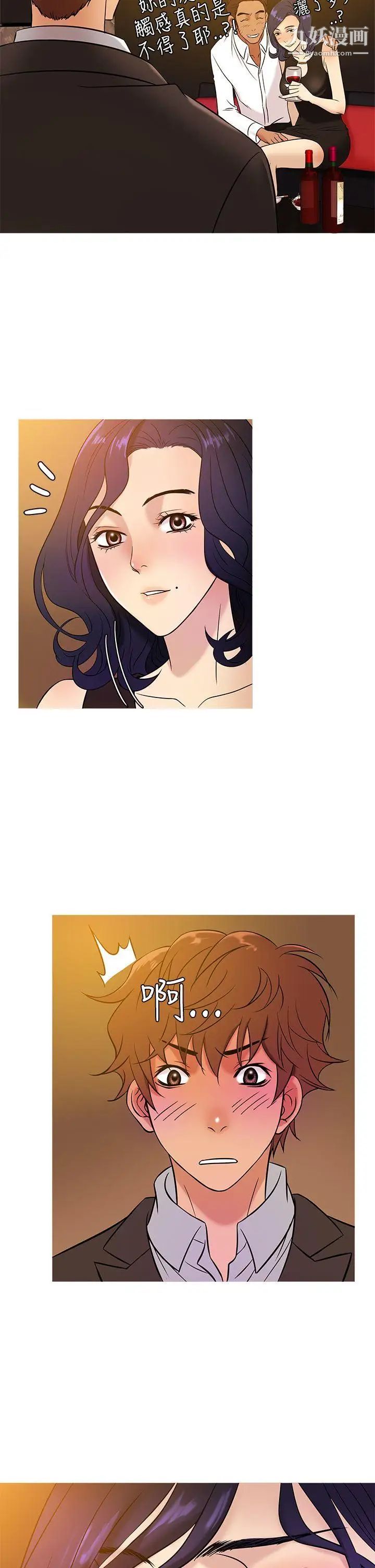 鸭王[无删减]第46话