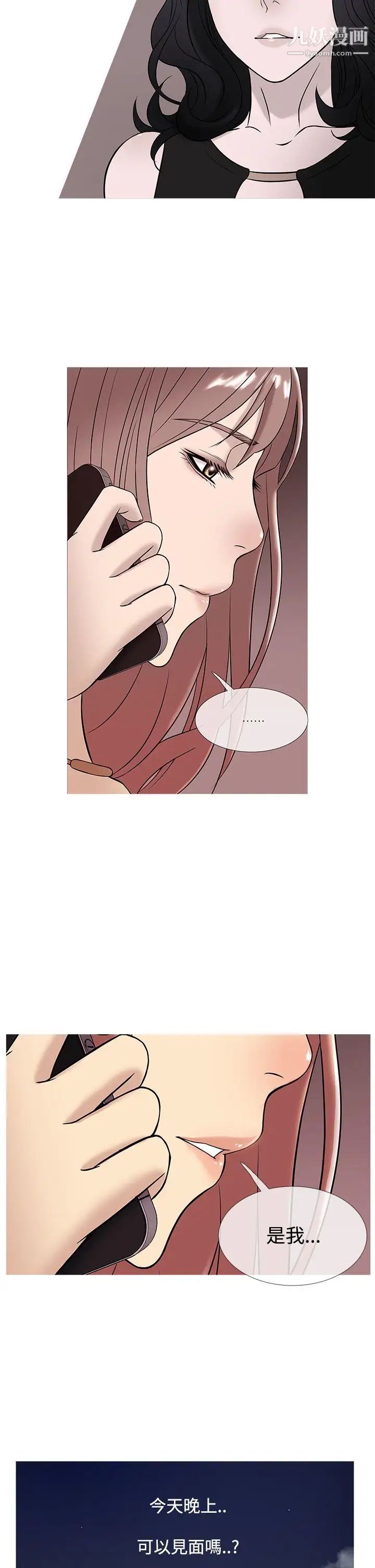 鸭王[无删减]第47话