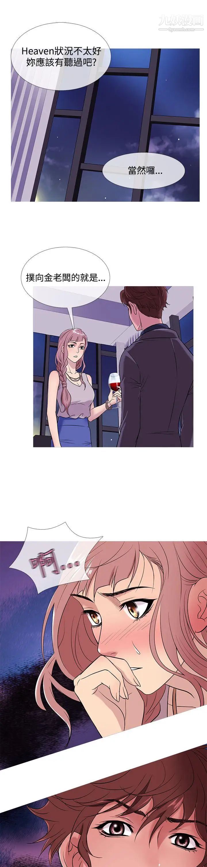 鴨王[無刪減]第47話