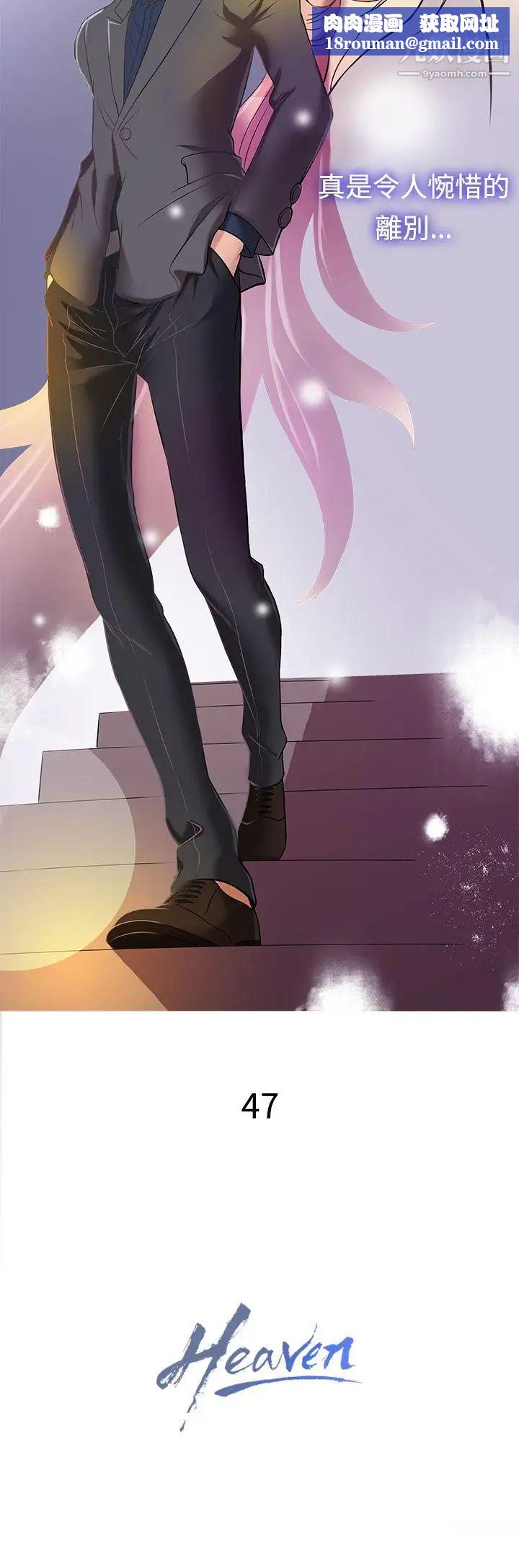 鸭王[无删减]第47话