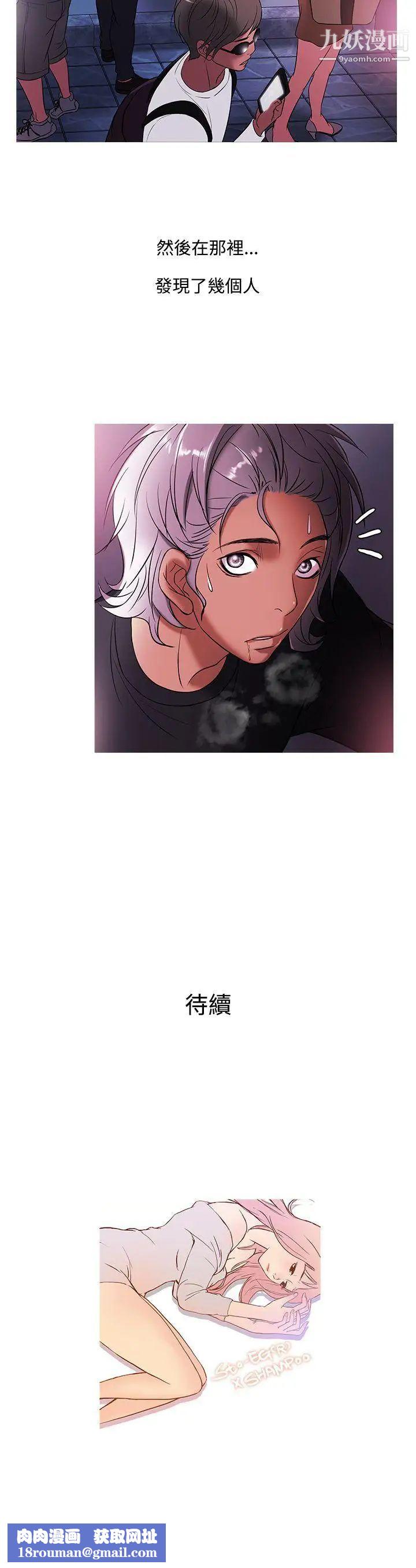 鸭王[无删减]第47话