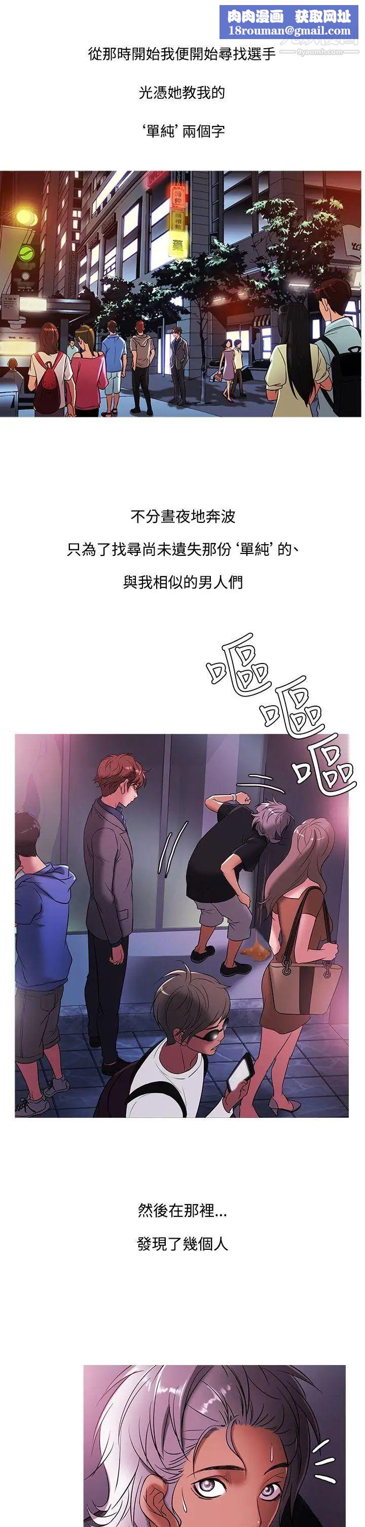 鸭王[无删减]第48话