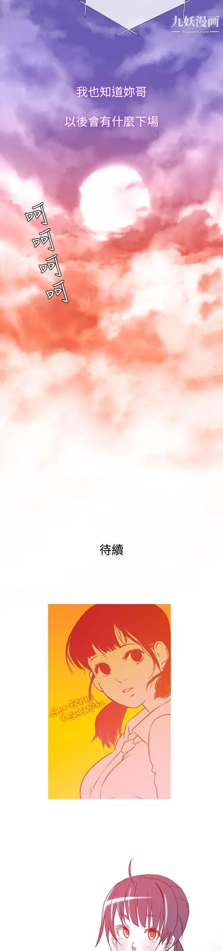 鴨王[無刪減]第48話