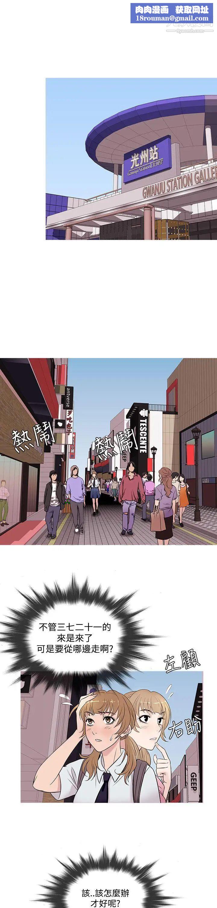 鸭王[无删减]第49话