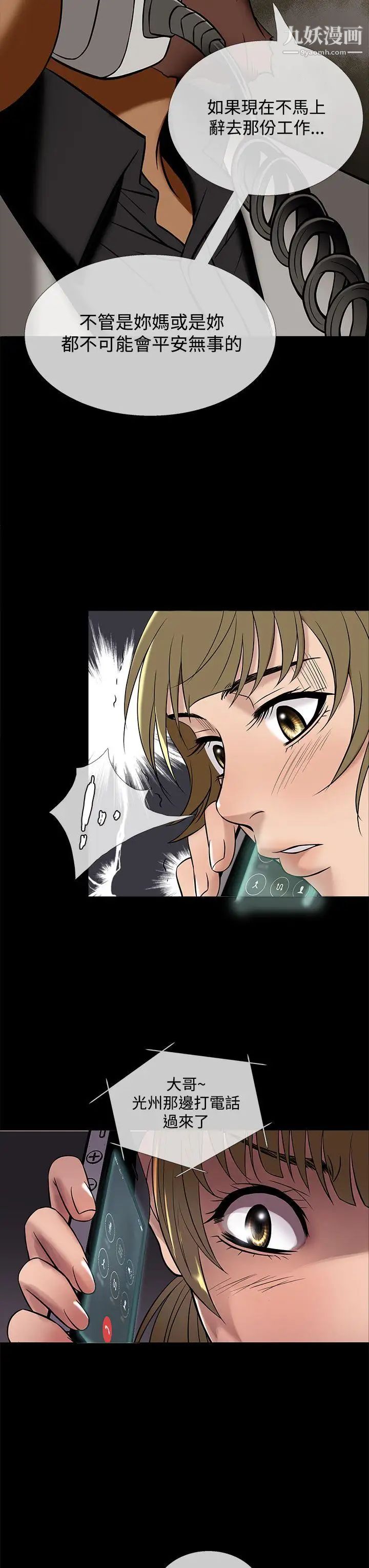 鸭王[无删减]第49话