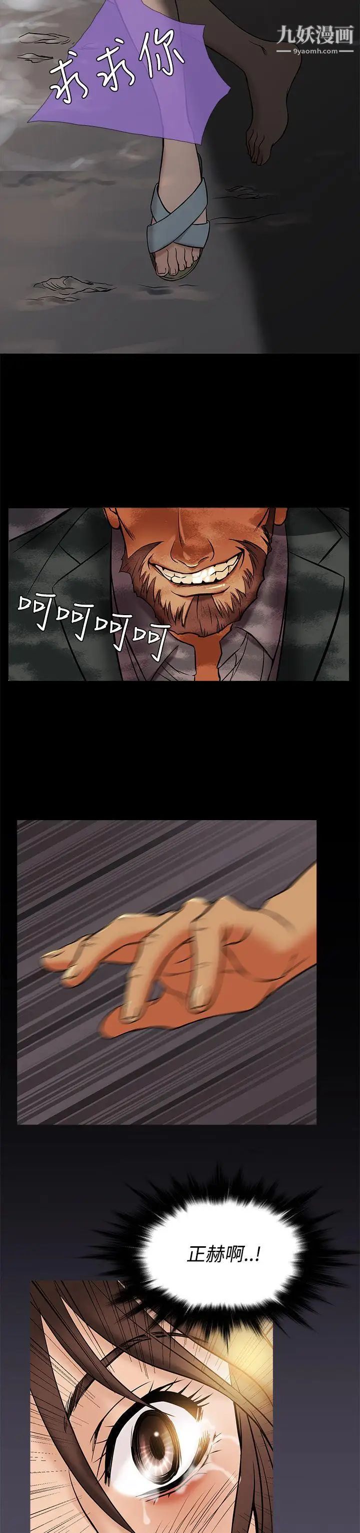 鸭王[无删减]第49话