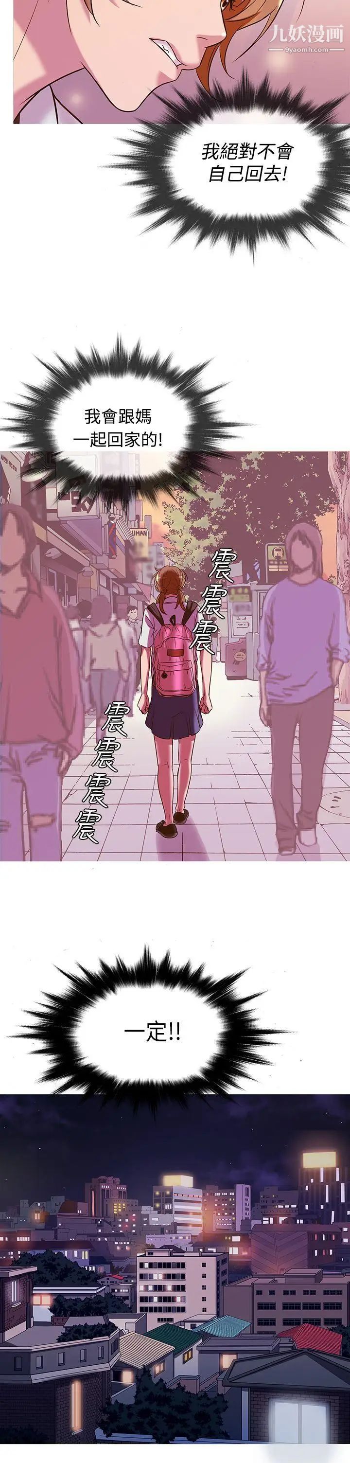 鴨王[無刪減]第50話