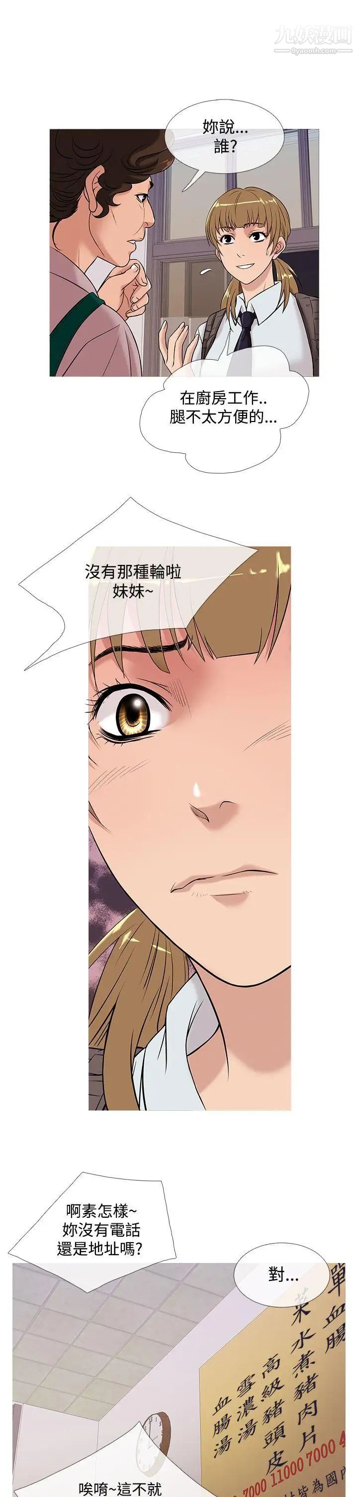 鴨王[無刪減]第50話