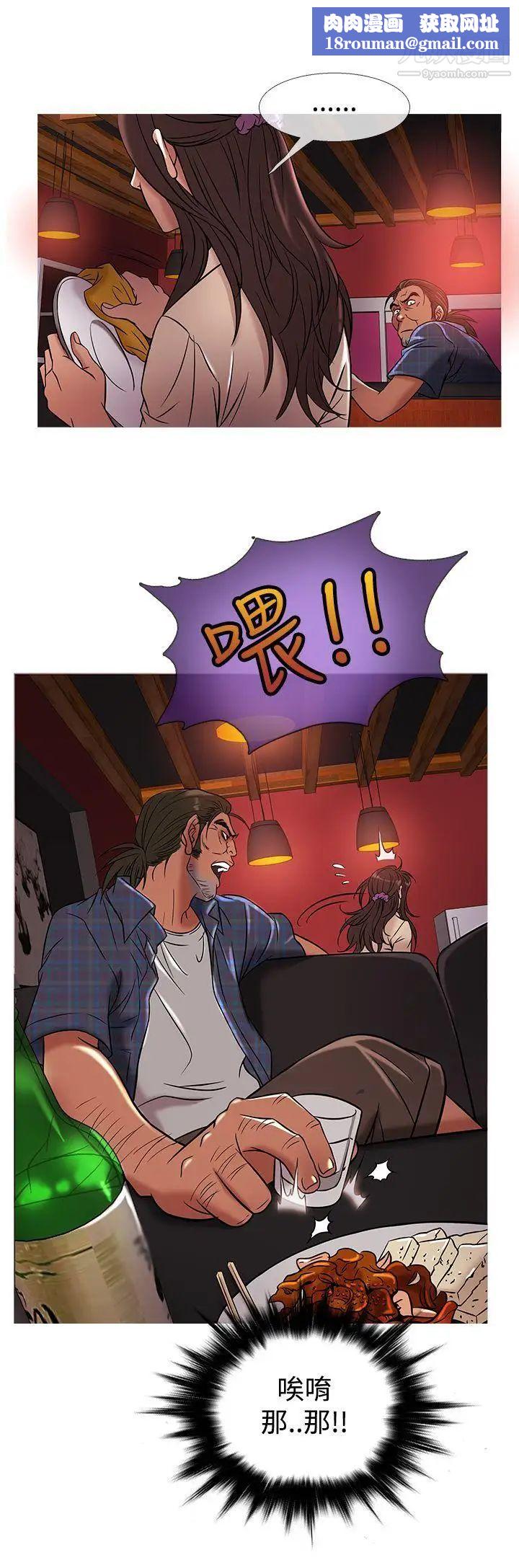 鸭王[无删减]第50话