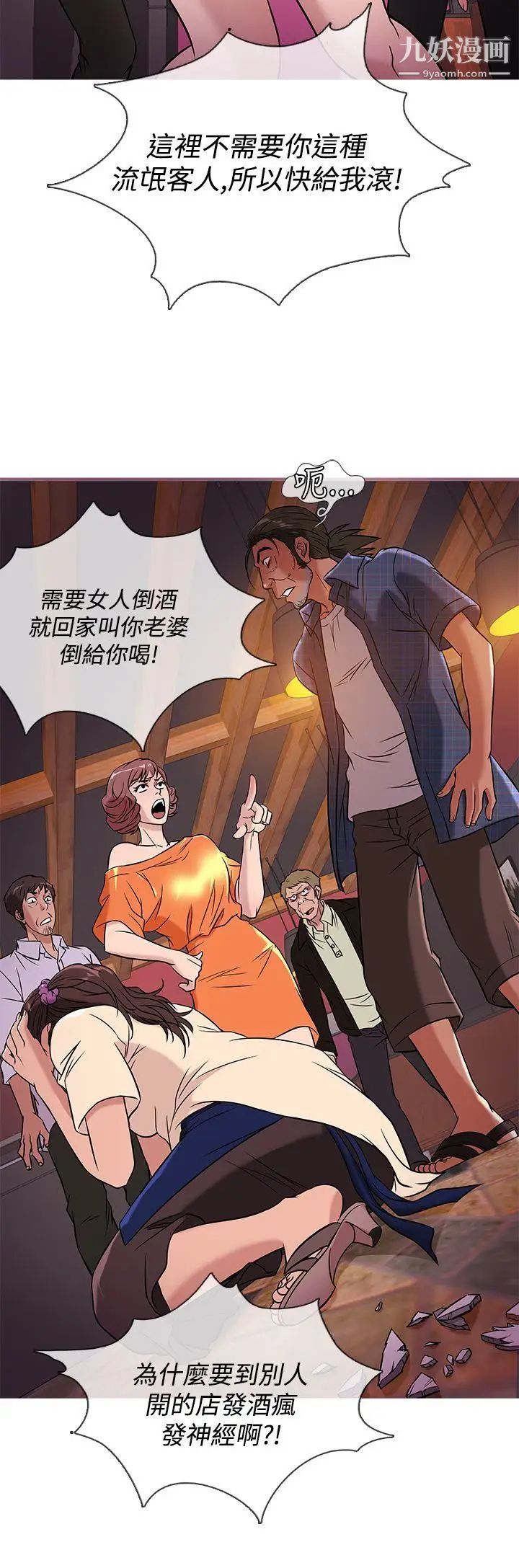 鸭王[无删减]第51话