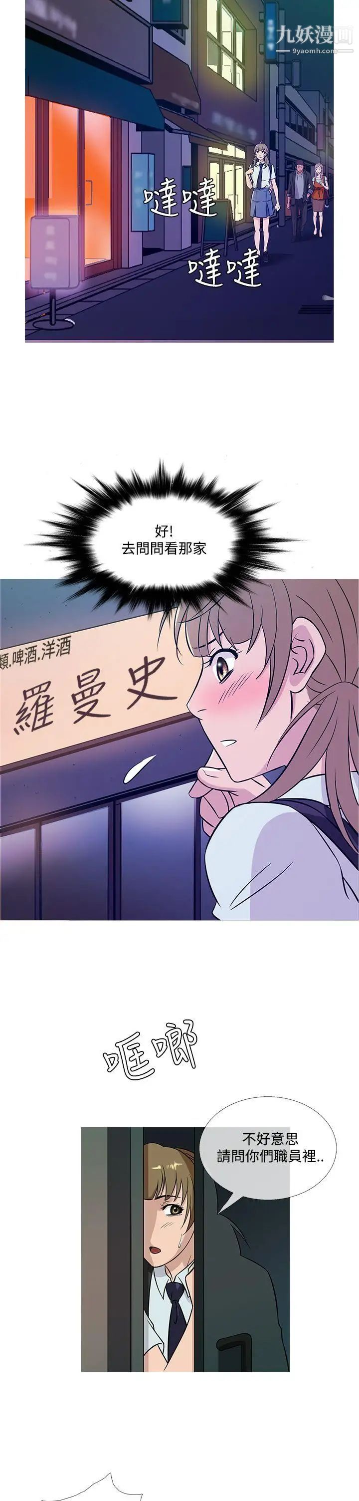 鸭王[无删减]第51话