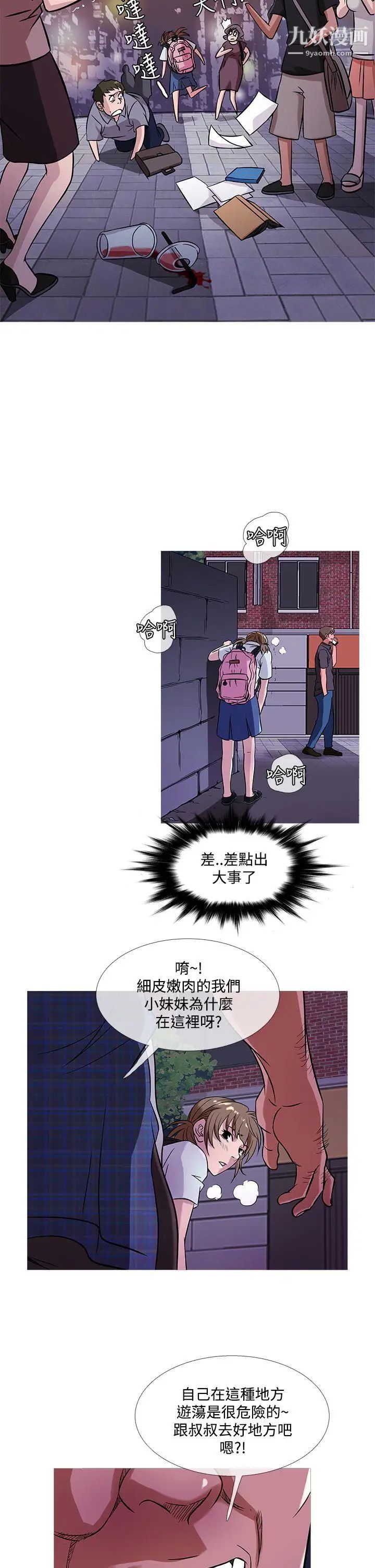 鴨王[無刪減]第51話