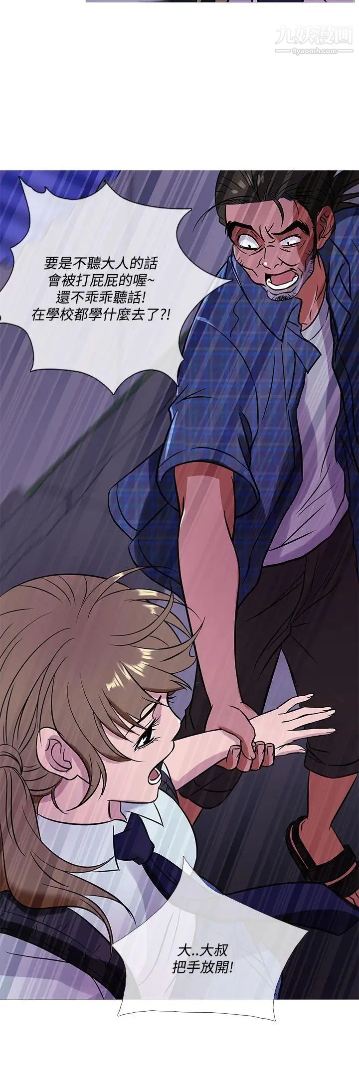 鸭王[无删减]第51话