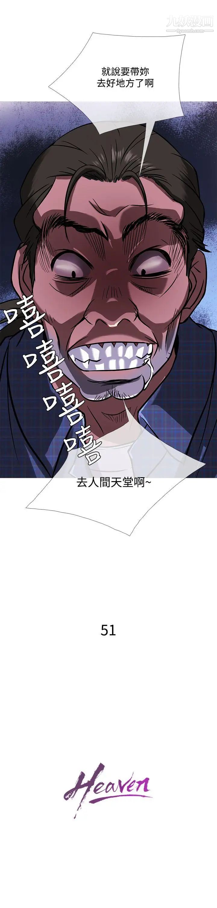 鸭王[无删减]第51话