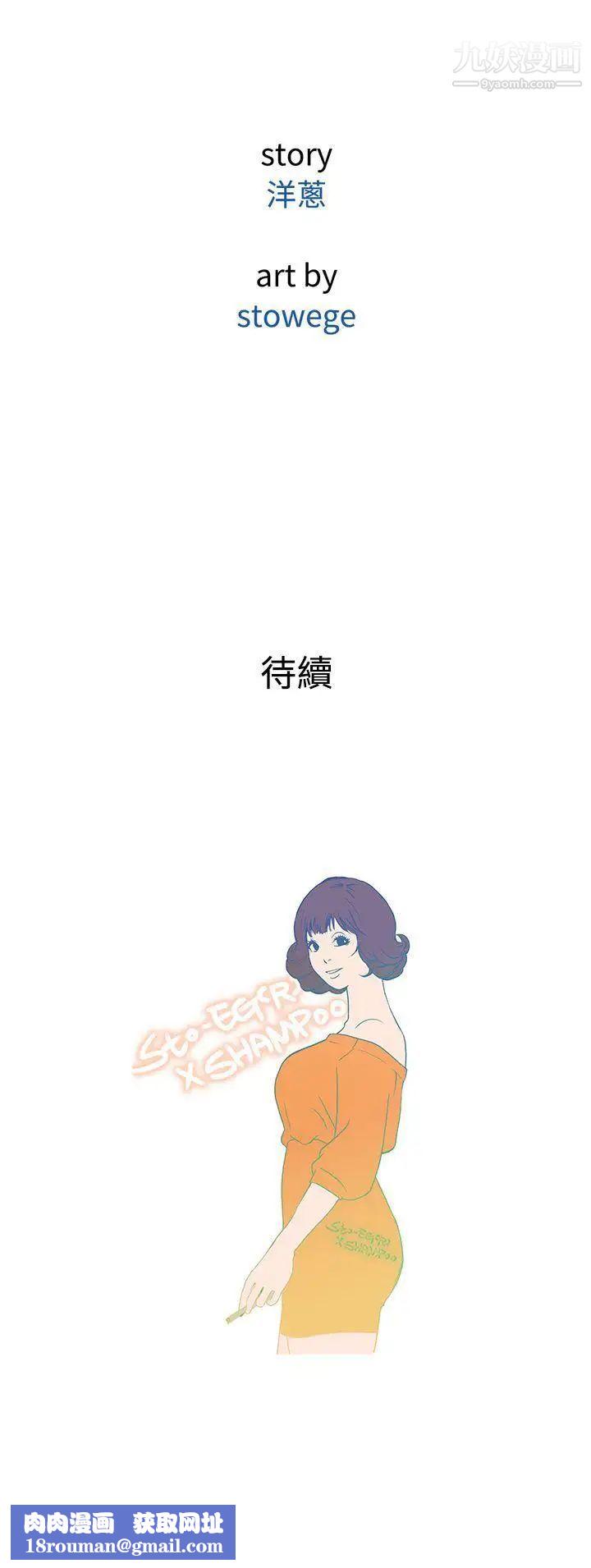 鸭王[无删减]第51话