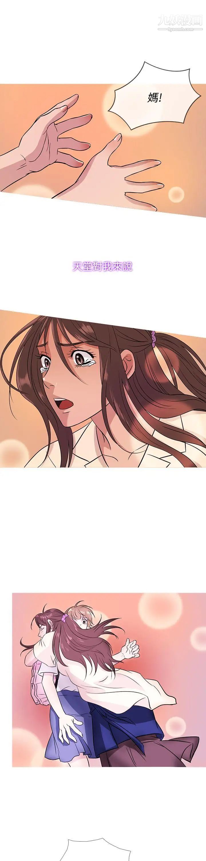 鴨王[無刪減]第52話