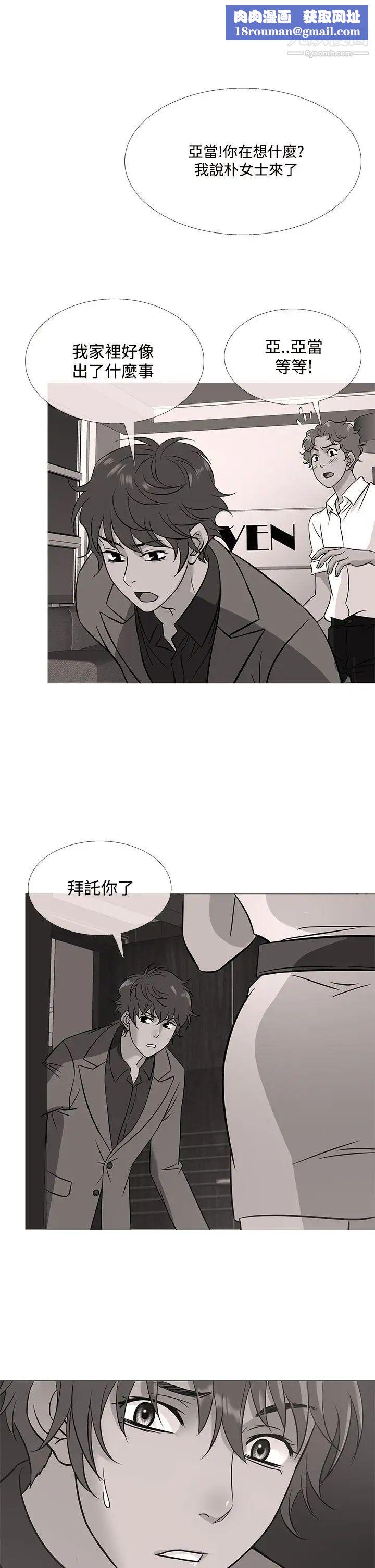 鸭王[无删减]第53话