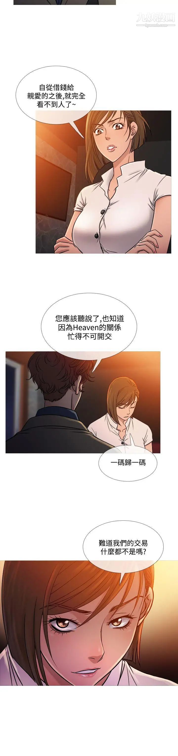 鸭王[无删减]第53话