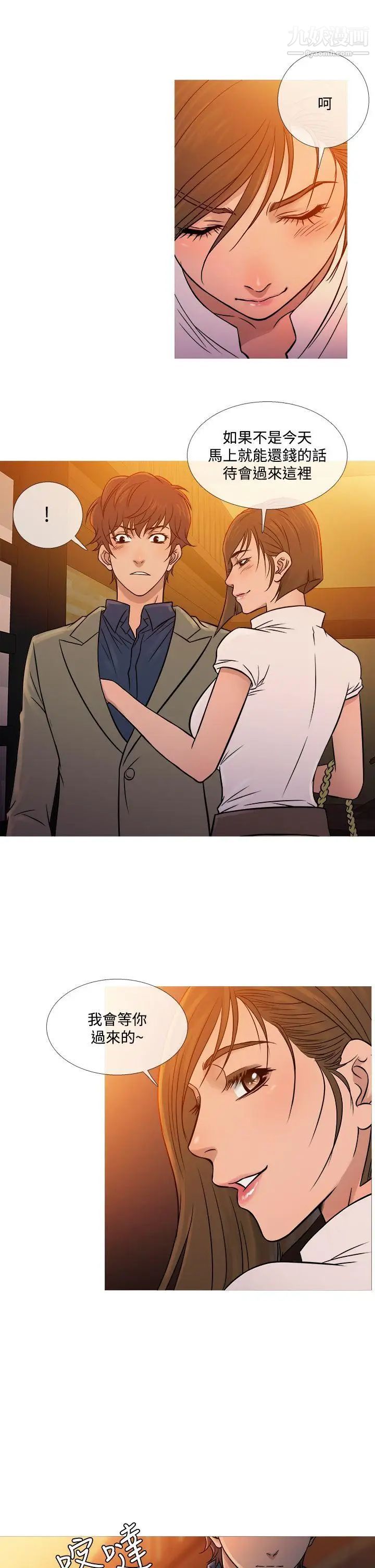 鸭王[无删减]第53话