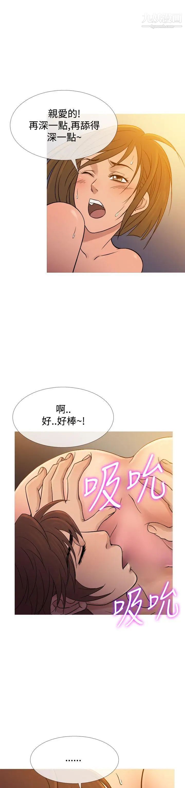 鸭王[无删减]第53话