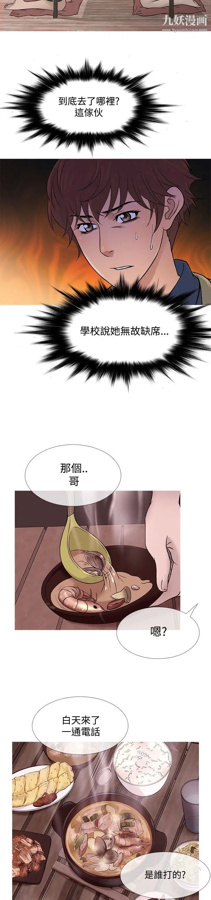 鴨王[無刪減]第54話