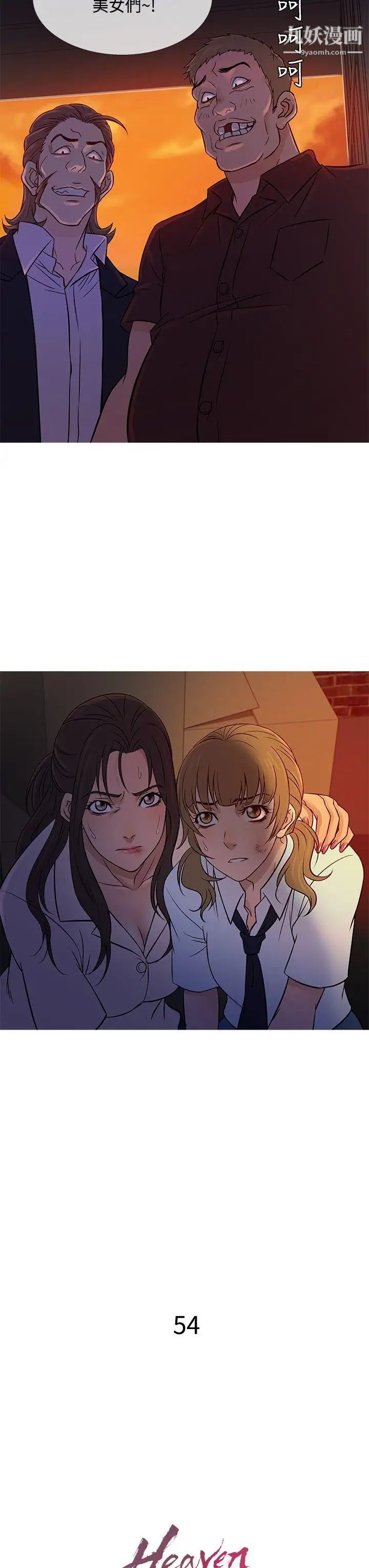 鸭王[无删减]第54话