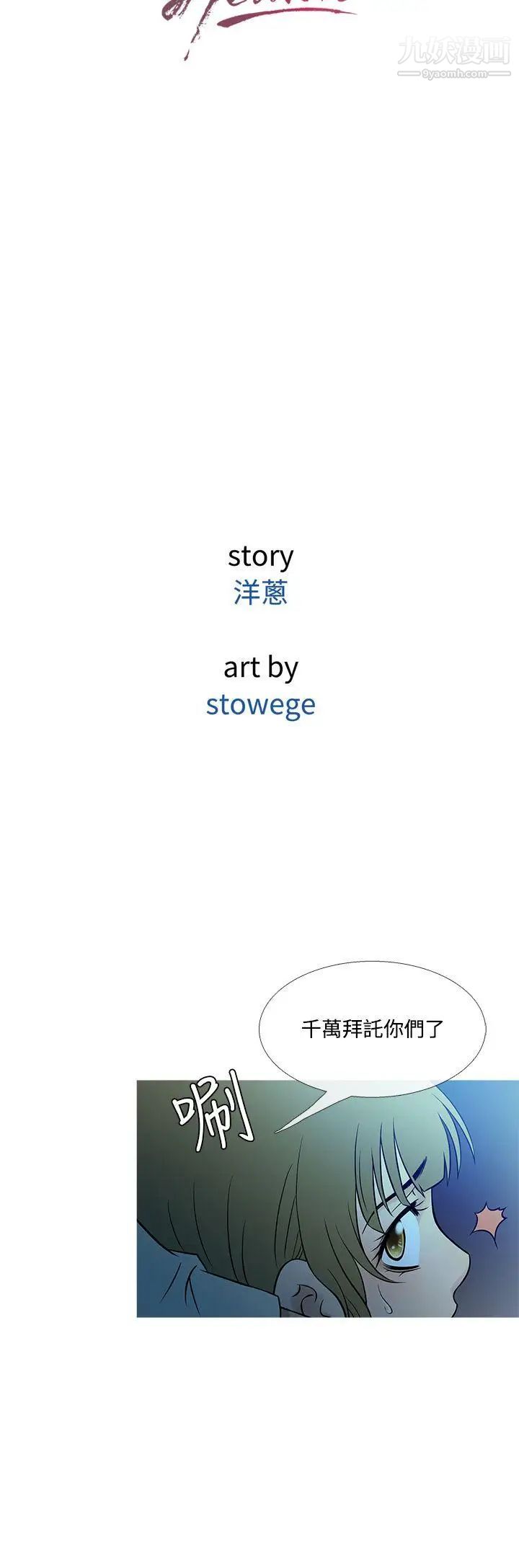 鸭王[无删减]第54话