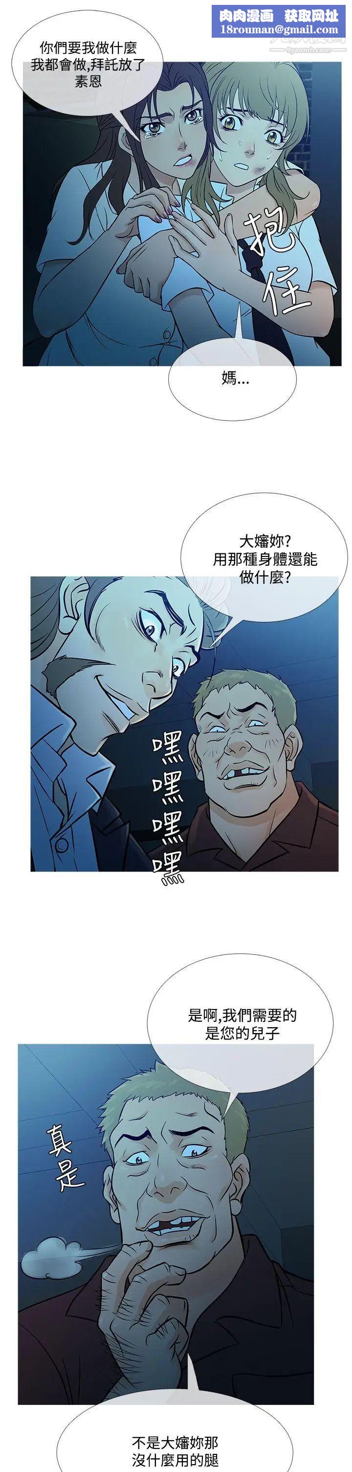 鸭王[无删减]第54话