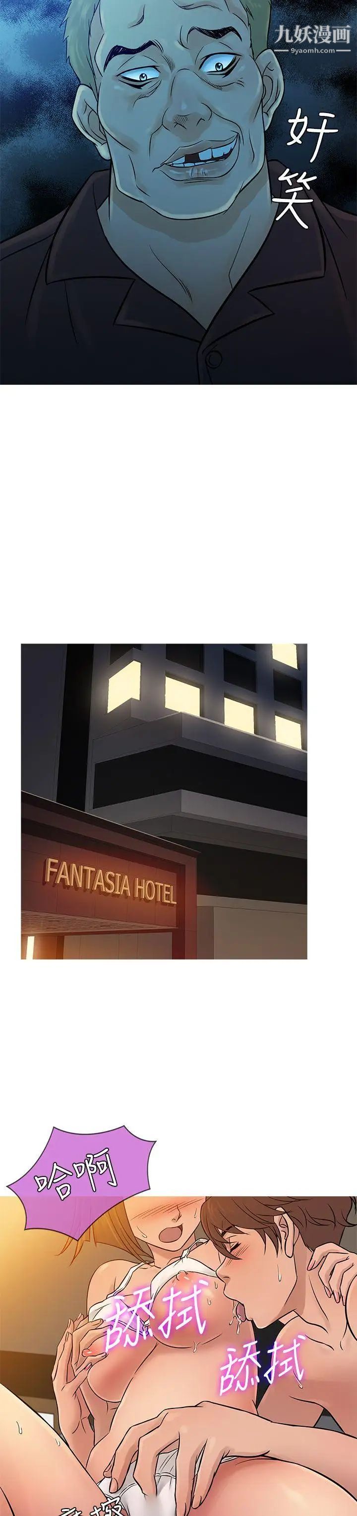 鸭王[无删减]第54话