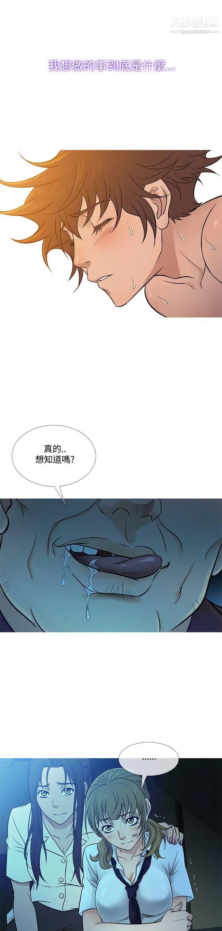 鸭王[无删减]第54话
