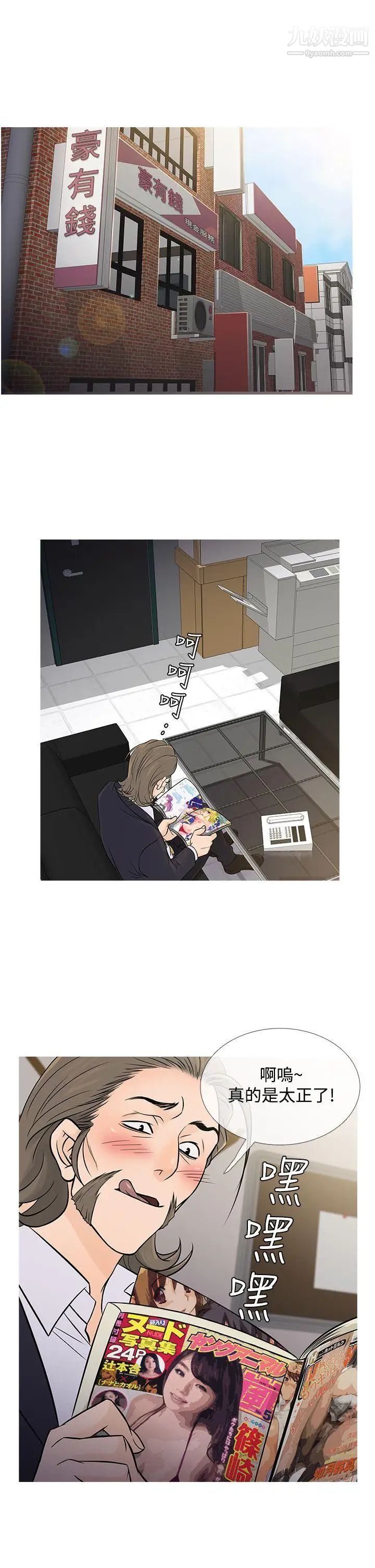 鴨王[無刪減]第56話