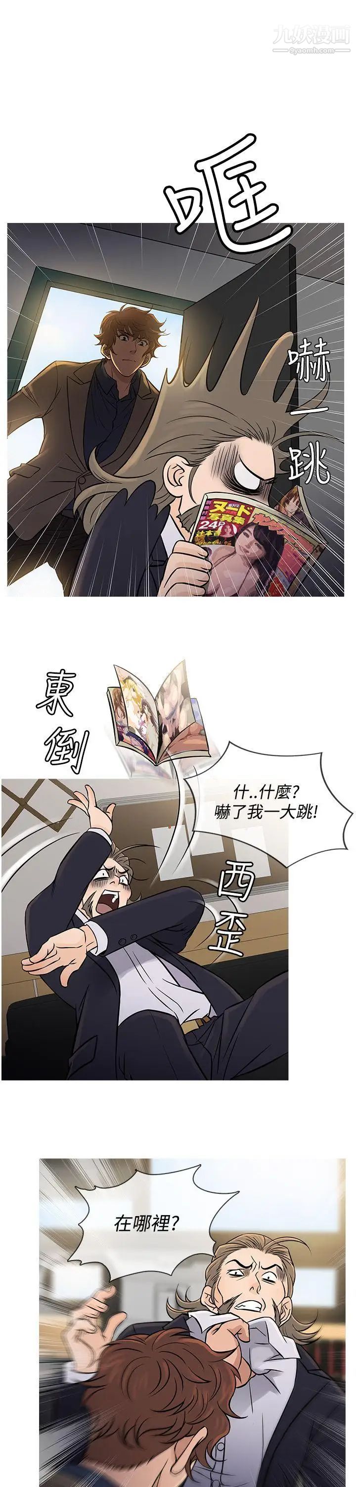 鸭王[无删减]第56话