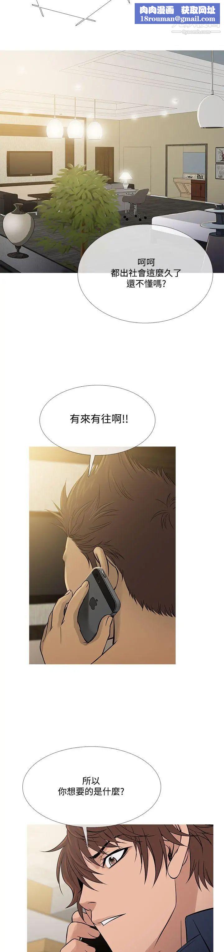 鸭王[无删减]第56话