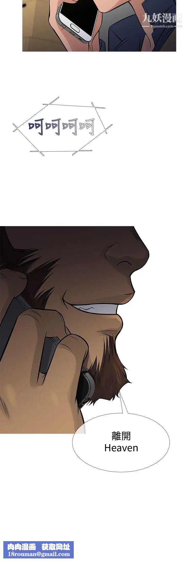 鸭王[无删减]第56话