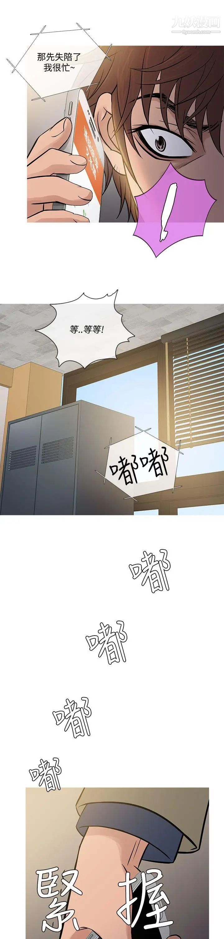 鸭王[无删减]第56话